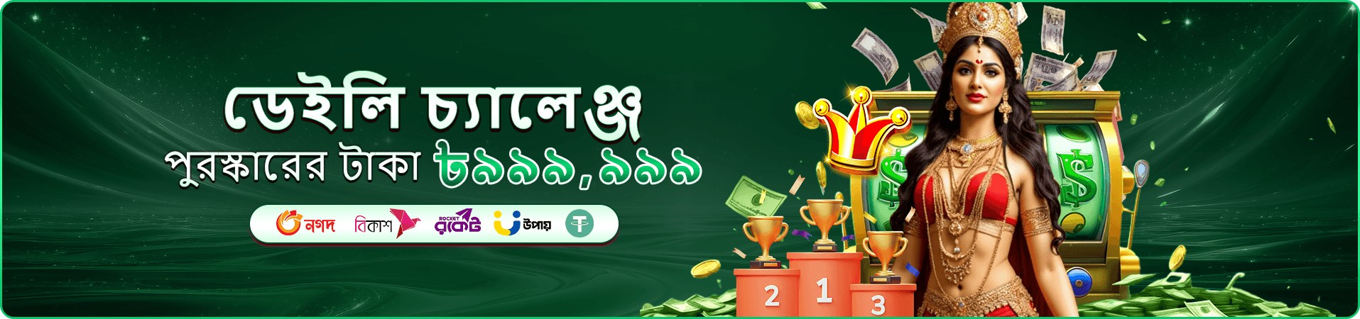 bd12 লাইভ ক্যাসিনো ব্যানার
