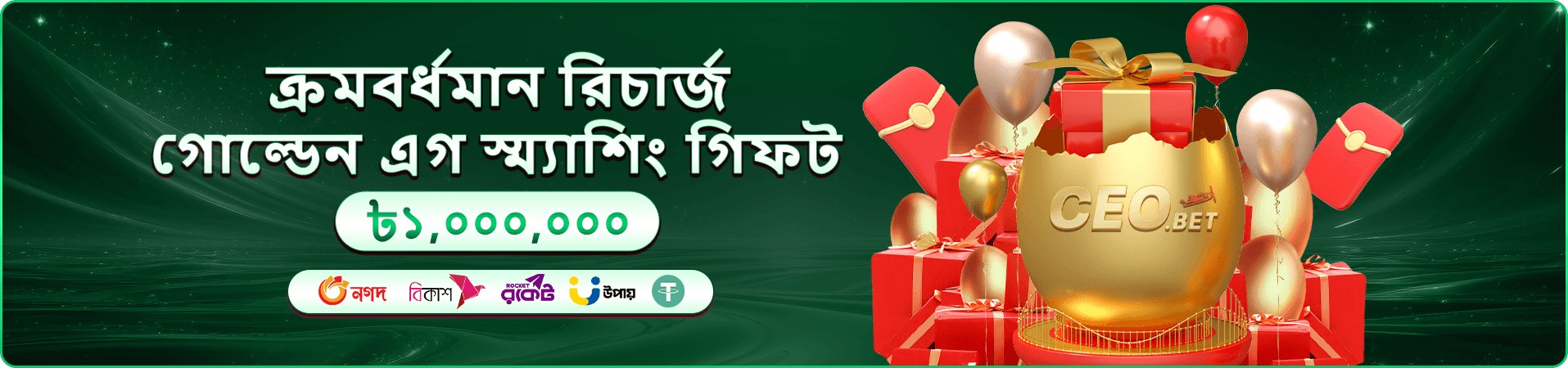 bd12 প্রতিযোগিতা প্রচার ছবি